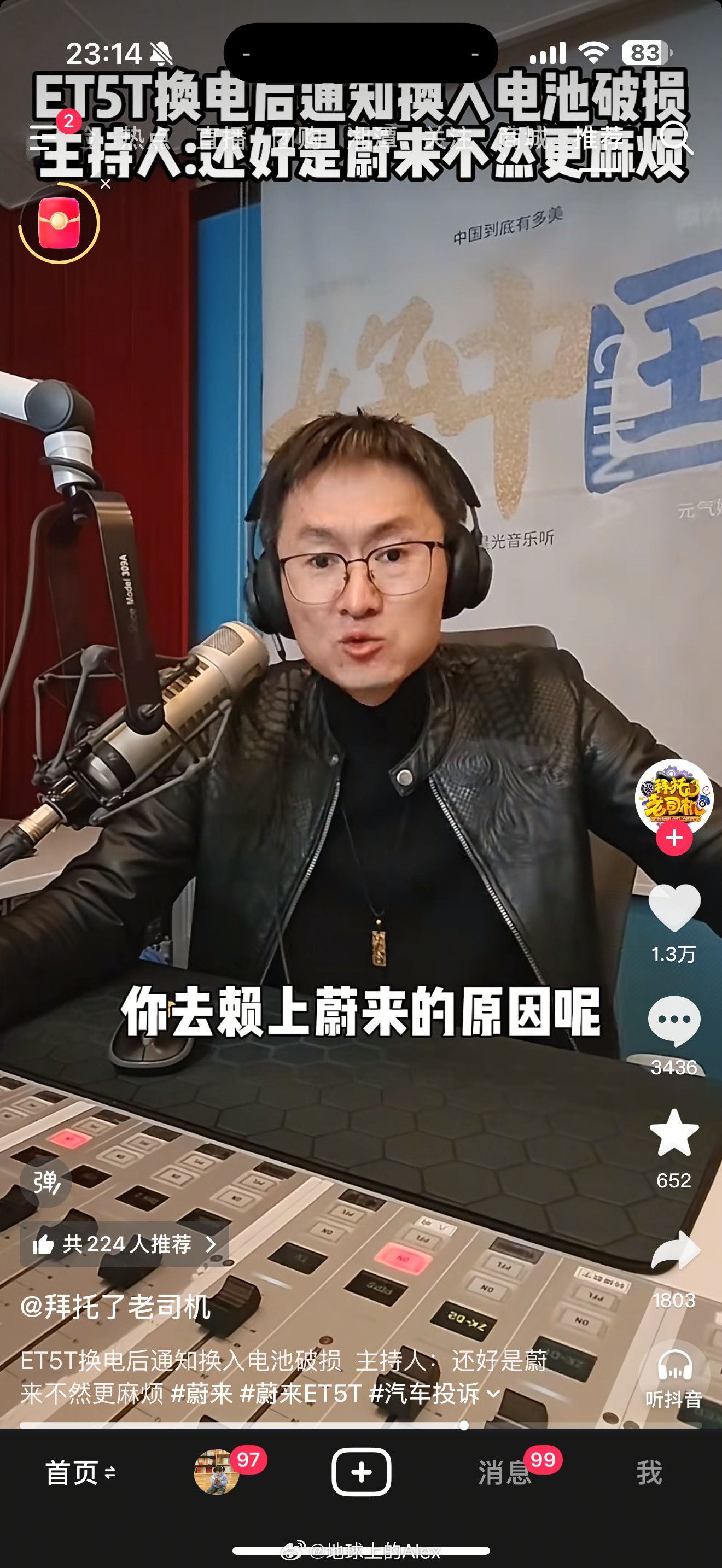 买车时：电池坏了不要紧，我们是换电出事时：怎么你就赖上蔚来了呢？只能说，我这买断