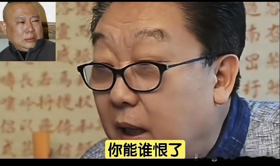 著名相声表演艺术家郑健大师直播澄清争议：不恨德云社，也拒绝“主流非主流”对立标签