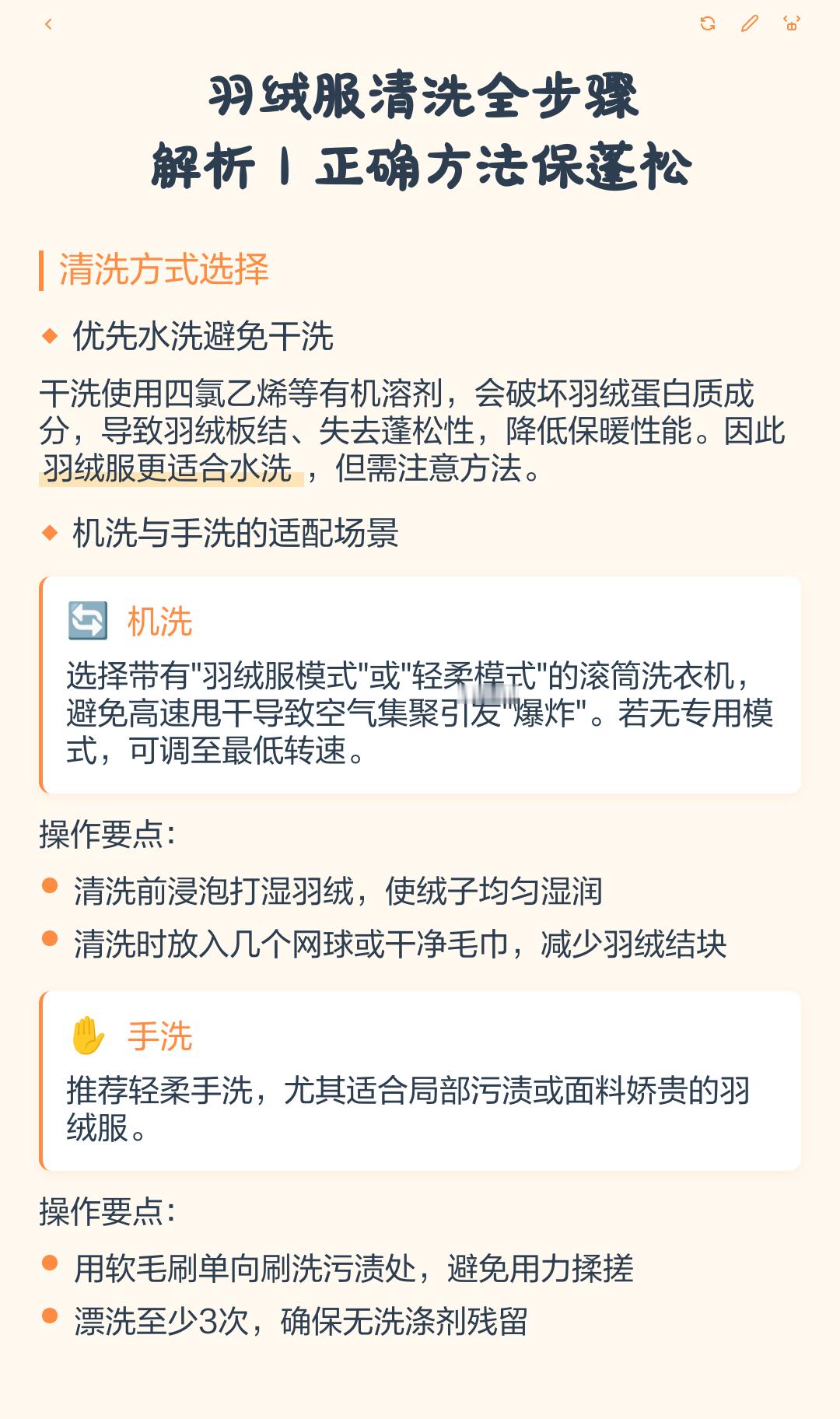 一件好羽绒服是怎么造出来的羽绒服是冬季保暖的必备衣物，但不少朋友觉得是清洗麻烦