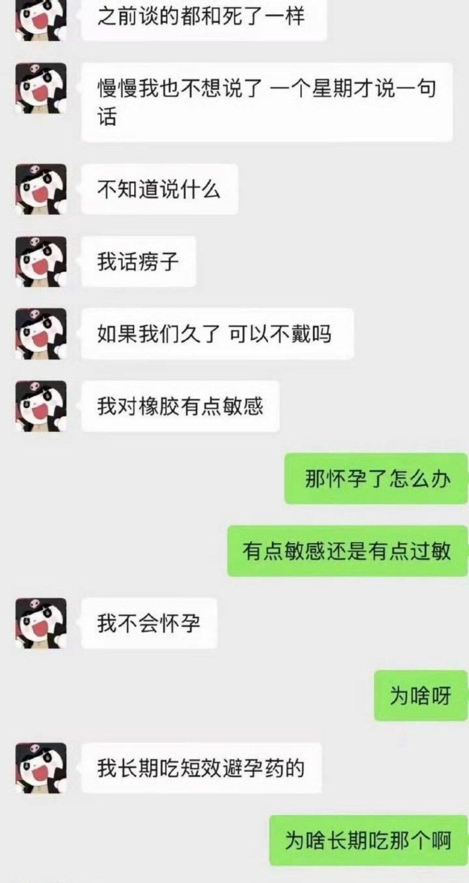 童表示生下孩子是女方自己的意愿，他不愿意，但是还是会按照法律规定的给抚养费，并发
