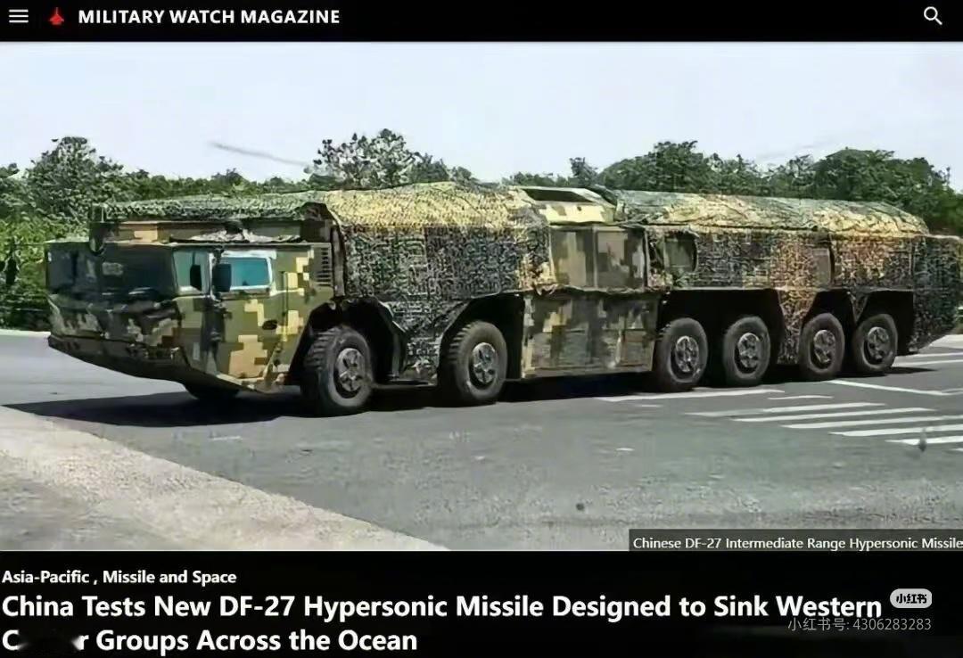 美国《军事观察》杂志通过网上流传的照片，报道了中国东风-27高超音速导弹，