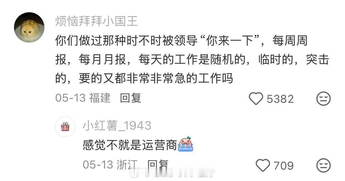 上班的长度会变成幸福的深度