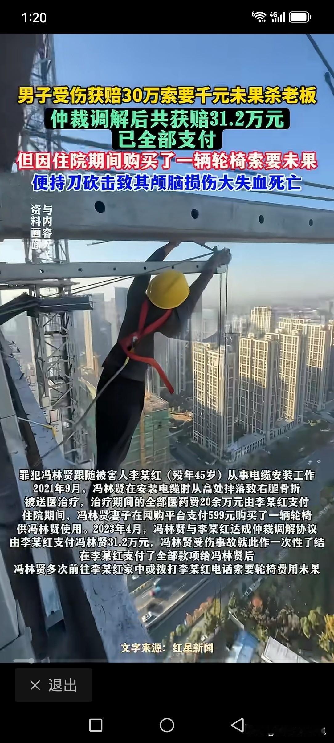 必须严惩不贷！江西上饶，男子在安装电缆时，不慎从高处摔下，造成右腿骨折。治疗期间