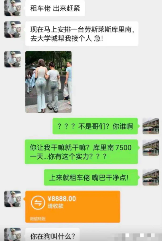 坏了，遇到有钱的主，他真有钱租