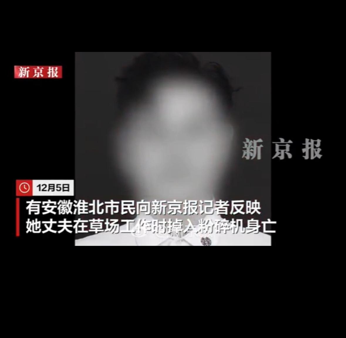 安全无小事，大意必出事。就在前不久，安徽一男子维修粉碎机时，机器突然启动，人