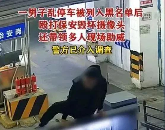 恶人自有天收！一个车位，让这个狂的没边的家伙动手砸监控，围殴保安！南宁这起深夜车