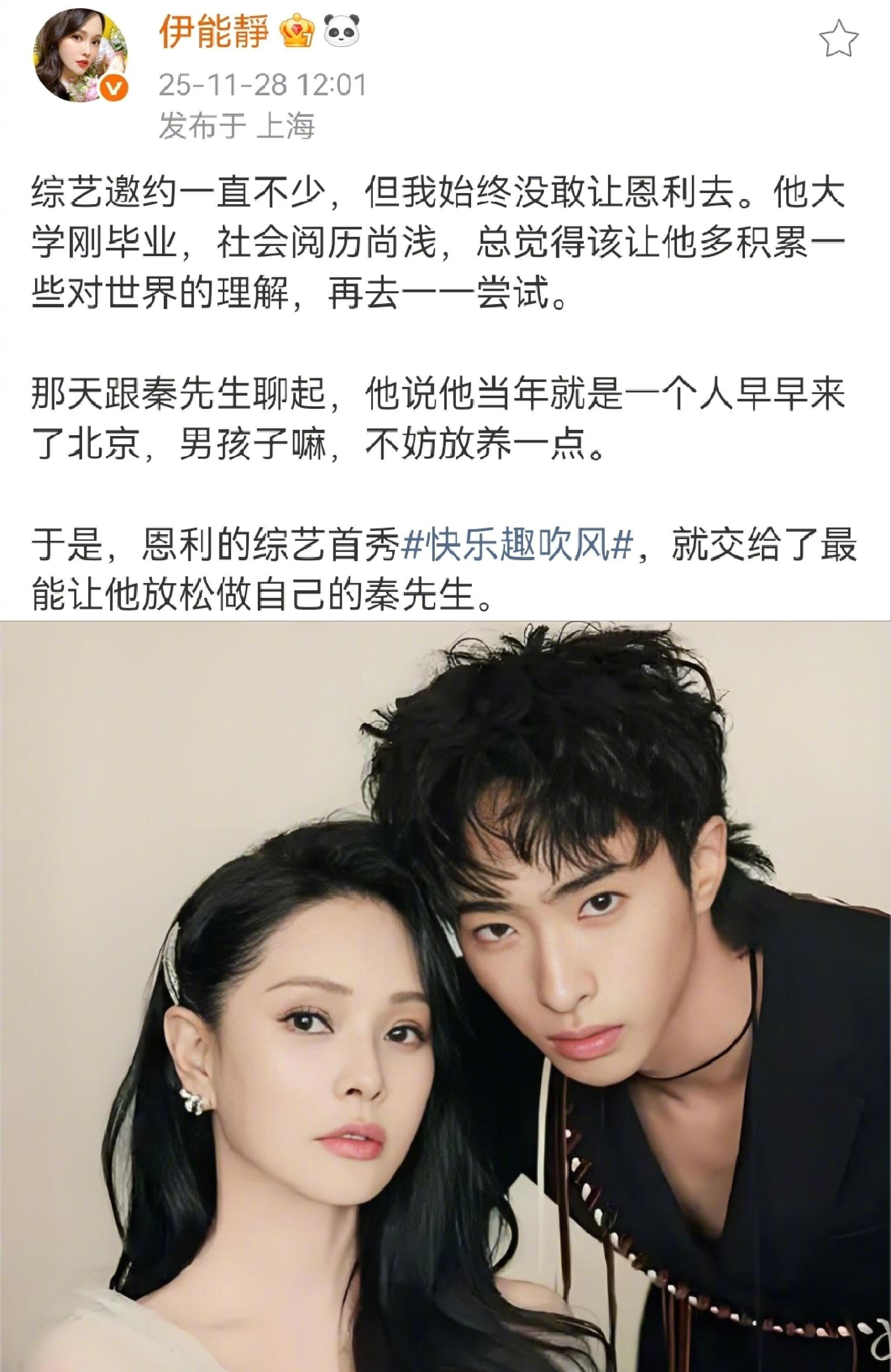 伊能静的小作文太暖了！为首次上综艺的儿子恩利打气，母爱满满！爸爸秦昊节目里撑腰，