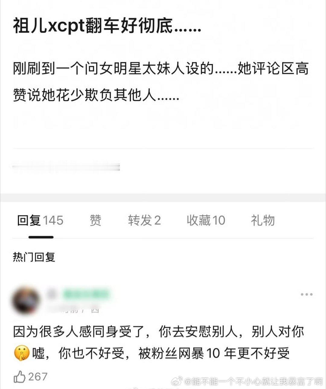 没觉得赖雨濛完全占理.不过花少3确实好感宋祖儿看着就爽[笑着哭]精致年轻小美女