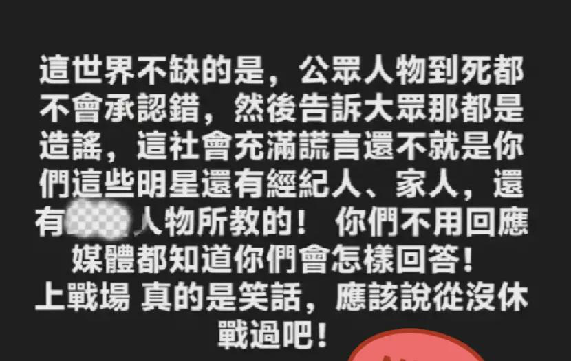    葛斯齐再次把矛头对准大S母亲黄春梅。这位资深狗仔在直播中火力全开，直