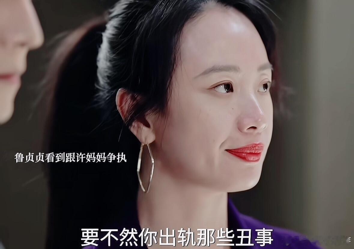 在《蜜语纪》里，本以为鲁贞贞是破坏许蜜语婚姻的“反派”，可细想她何尝不是许蜜语的