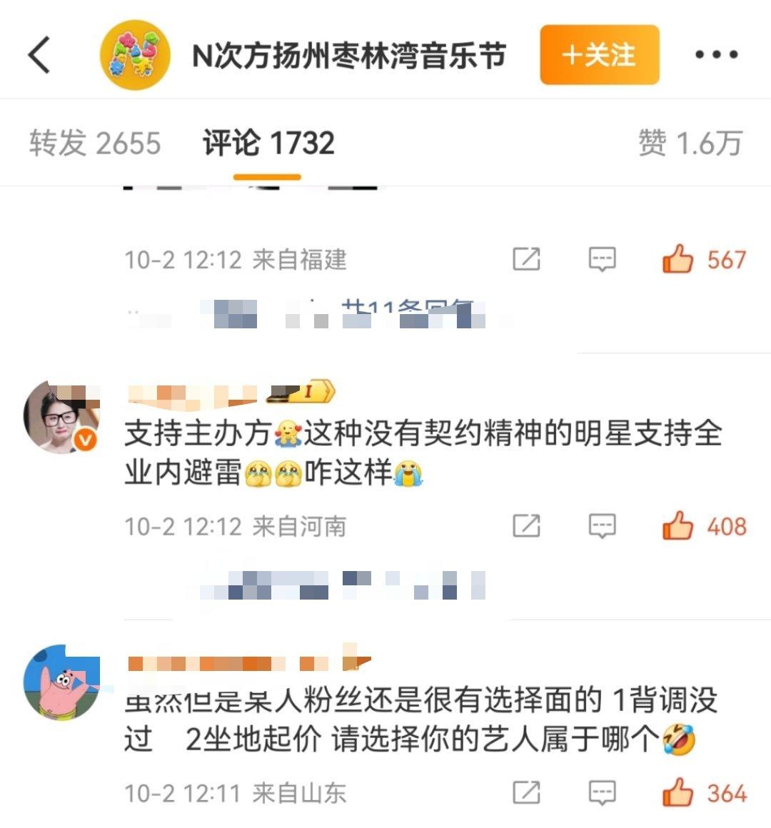 请问你选择背调没过还是坐地起价？​​​