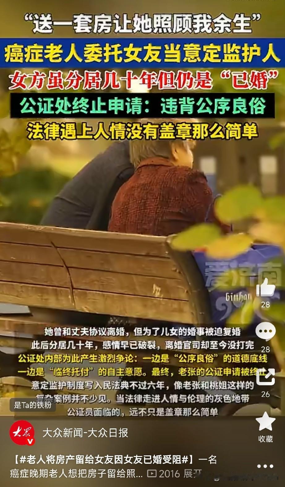法律不讲人情，讲规则74岁的上海老张，胆管癌晚期，唯一放不下的就是照顾了自己