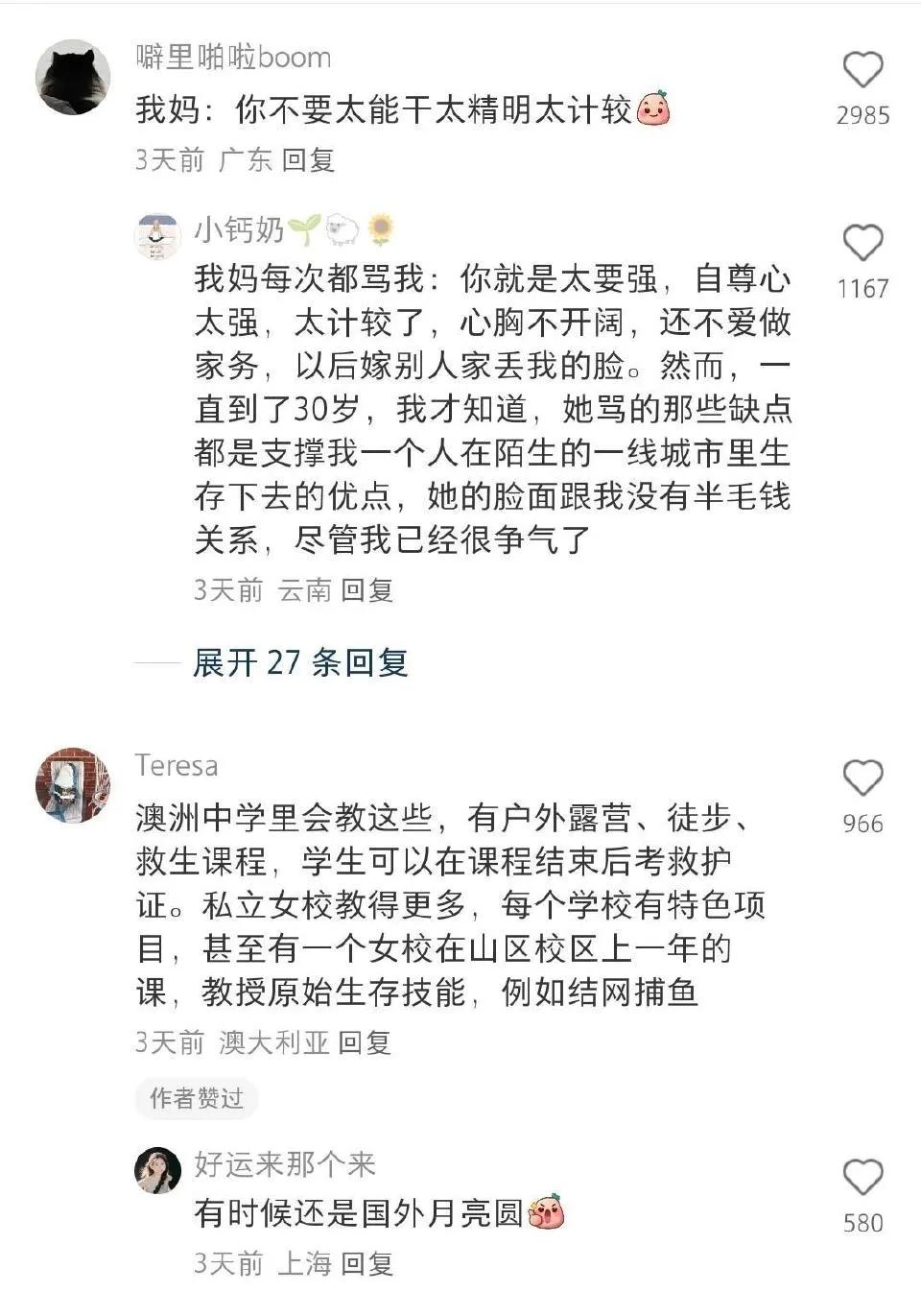 似乎很少有妈妈教过女儿如何生存呀​​​