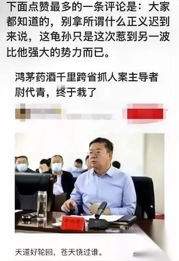 这瓜真的太解气！老网友绝对眼熟。当年干的缺德事，终于遭报应了。就是当