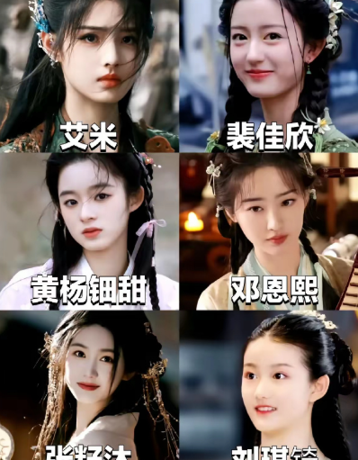 05后颜值担当：艾米、黄杨钿甜、邓恩熙，谁才是天生女主脸？​​​