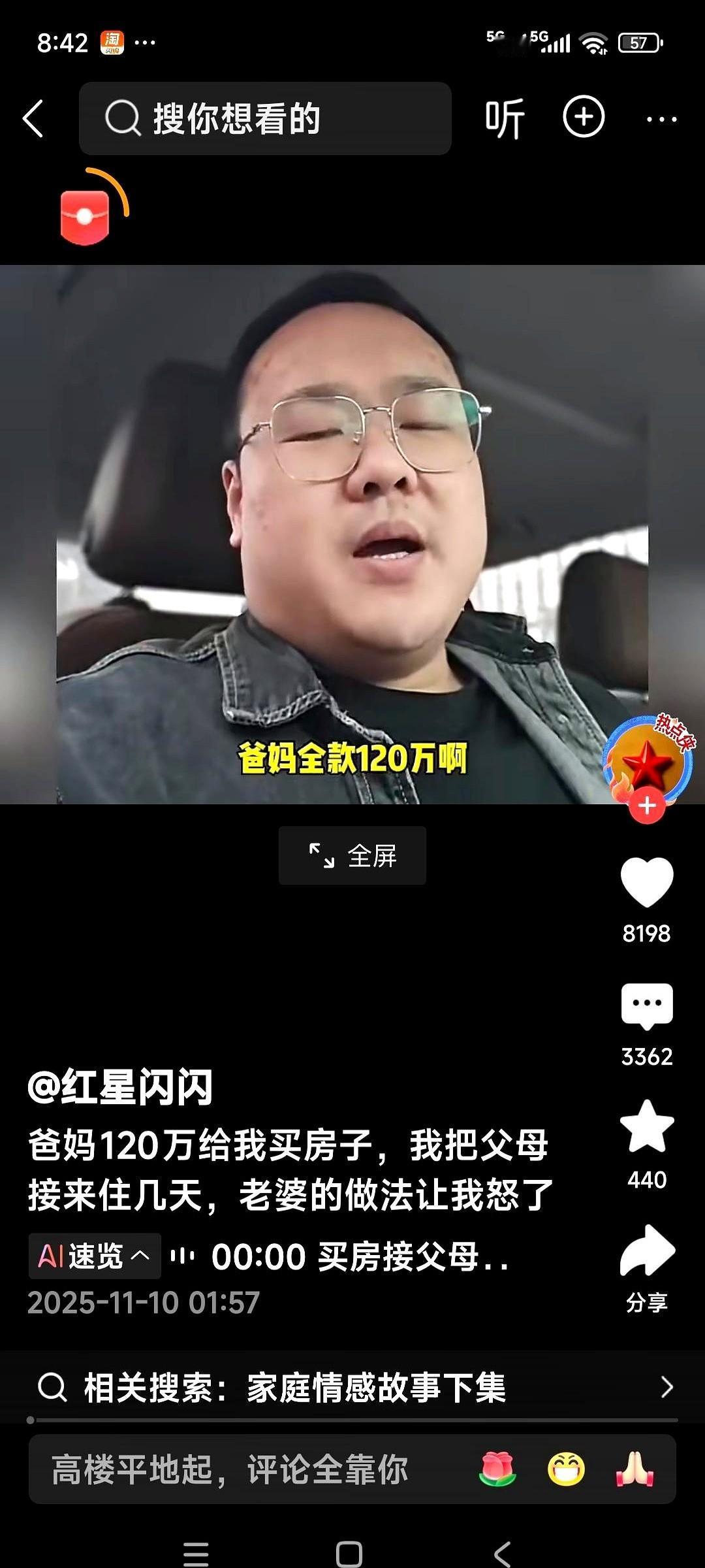 “你要把你爸妈接来，我就出去住。”就这句话，像一巴掌直接呼我脸上。我TM直接