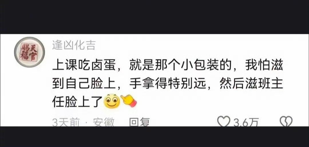 滋班主任脸上了