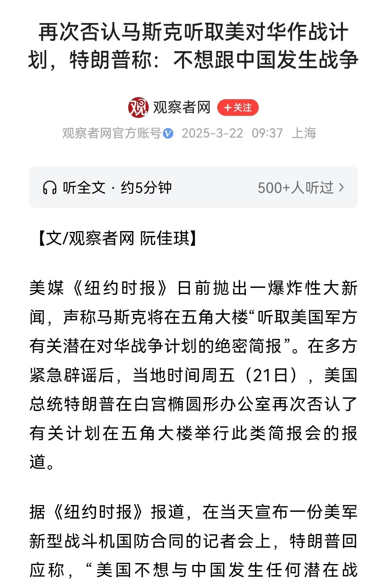 如果中美之间发生战争，美国取胜的几率有多大？首先决定战争的是人，不是武器。从历