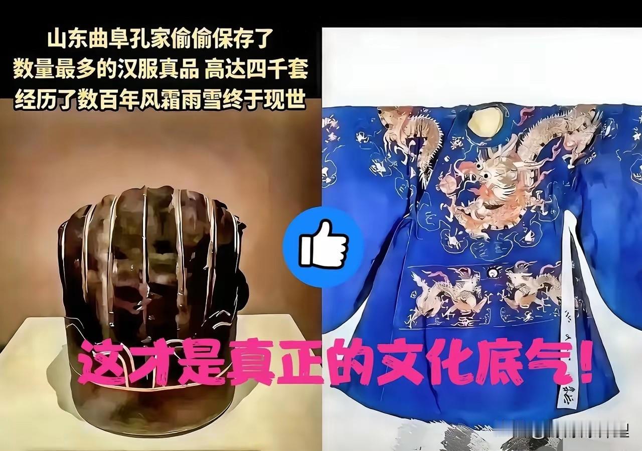 山东孔府这波操作，属实是把“家里有矿”演绎到了极致。直接掏出60多件明代传世