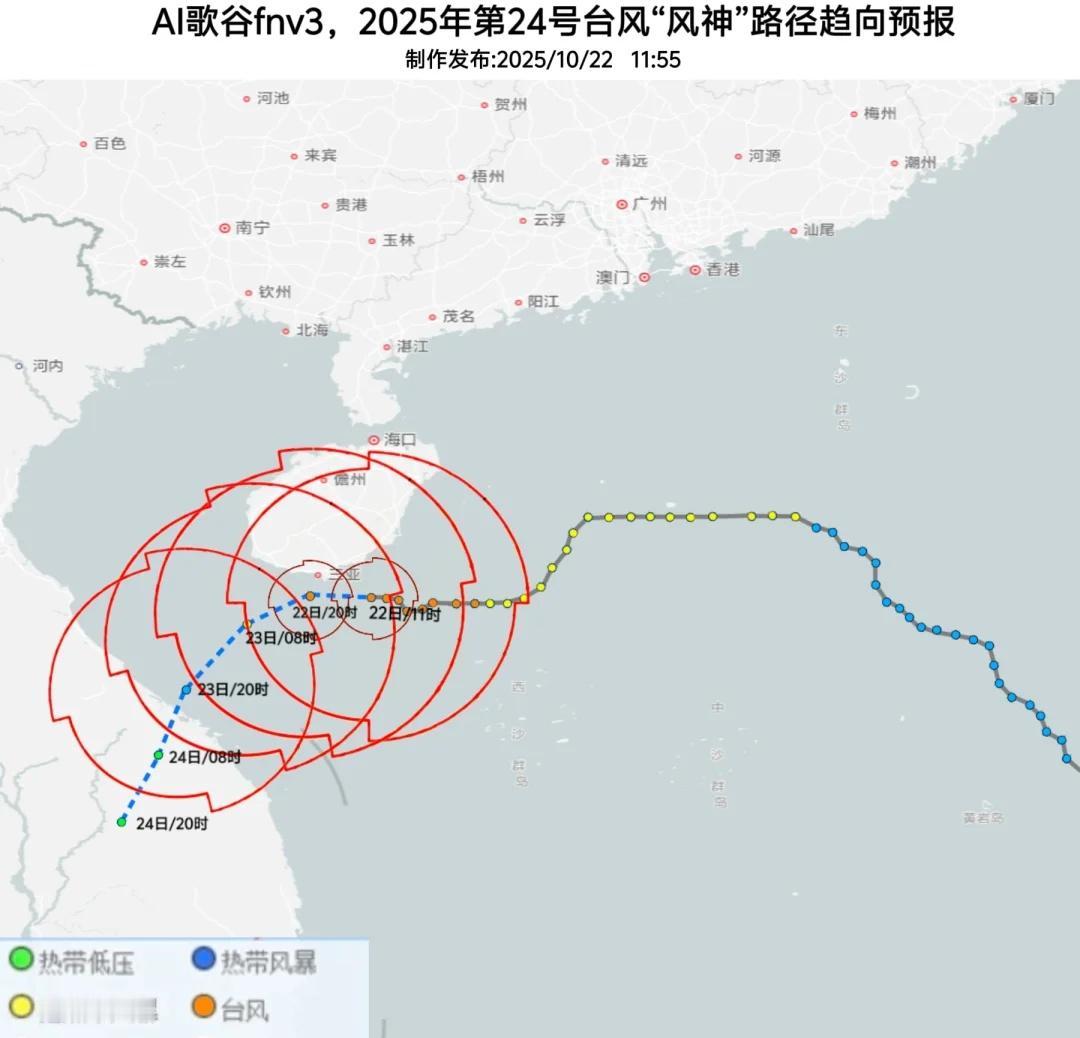 台风风神继续西行，向海南三亚南部近海靠近台风风神今天中午11时，路径走向继续朝