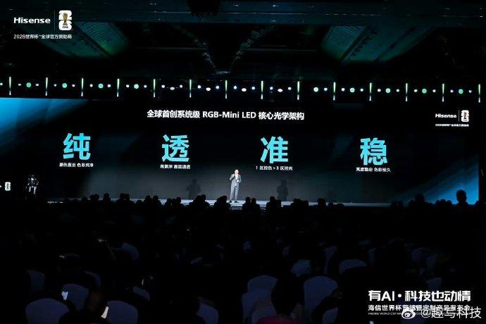 海信UX2026款惊艳登场：玲珑真彩背光+110% BT.2020色域，重新定义影音极致体验！