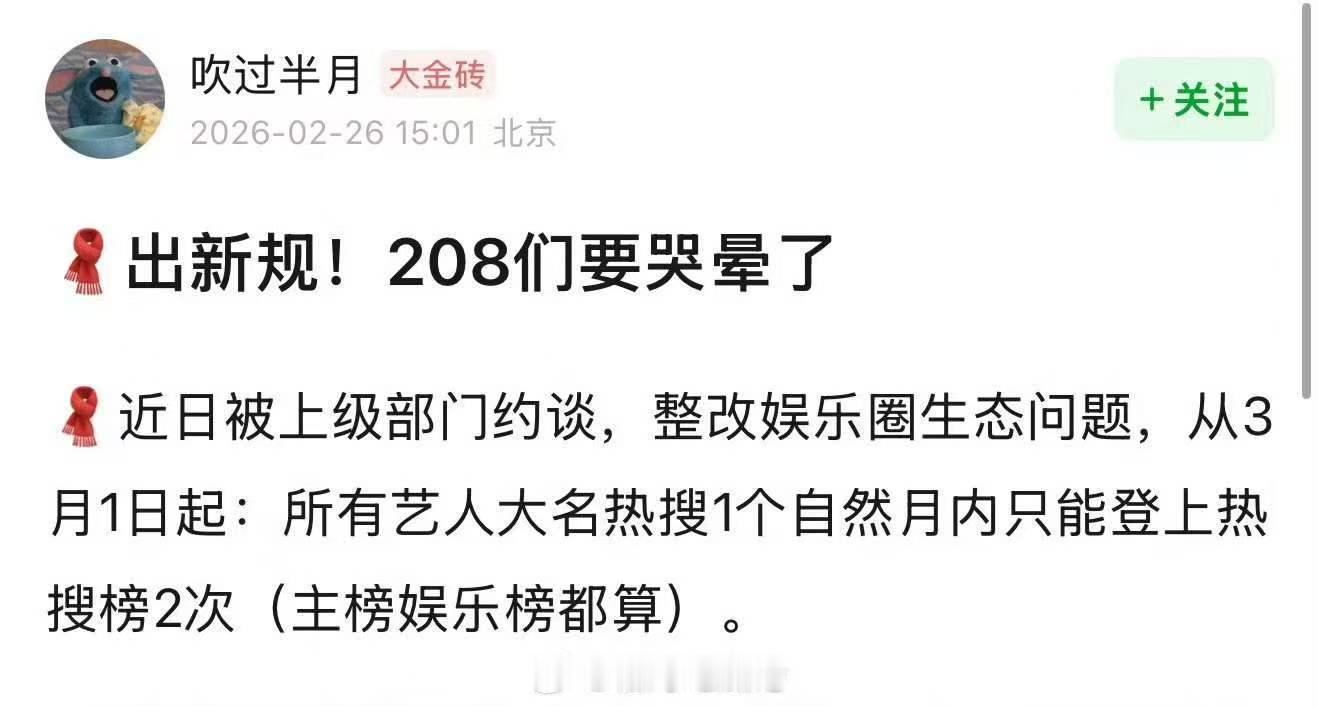 那些yx咖们，是不是终于可以消停点了？