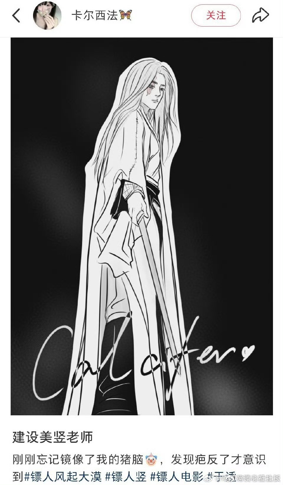 于适人生角色又加一于适版竖，直接炸穿同人圈！🔥自带侠客风骨的眉眼，清冷又凌厉