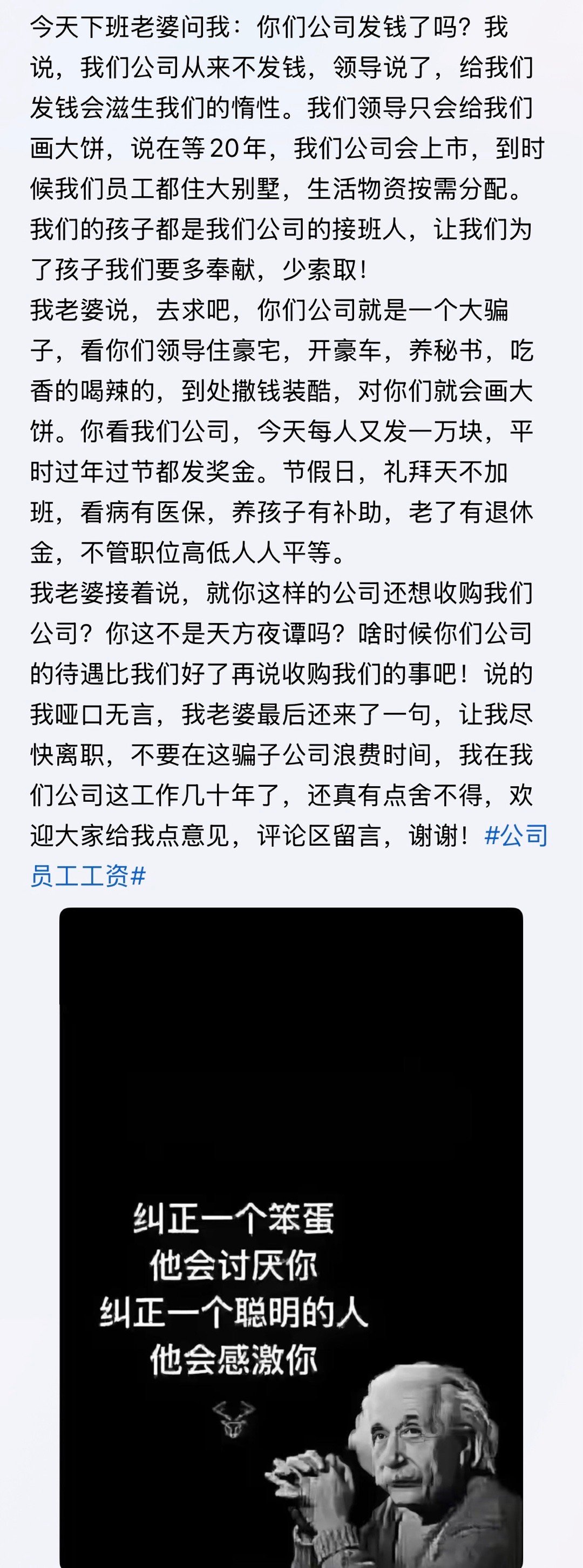 你老婆真厉害公司员工工资