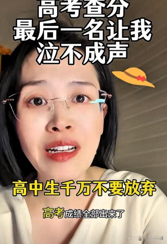 我表姐在老家县城高中当班主任，今年带的高三。出分那天晚上她给我打了个电话，一接通