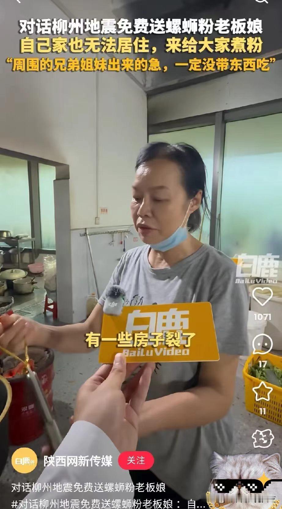柳州地震发生后，最戳人的一幕出现了，不是救援，而是排着长长队伍的人，他们手里一碗