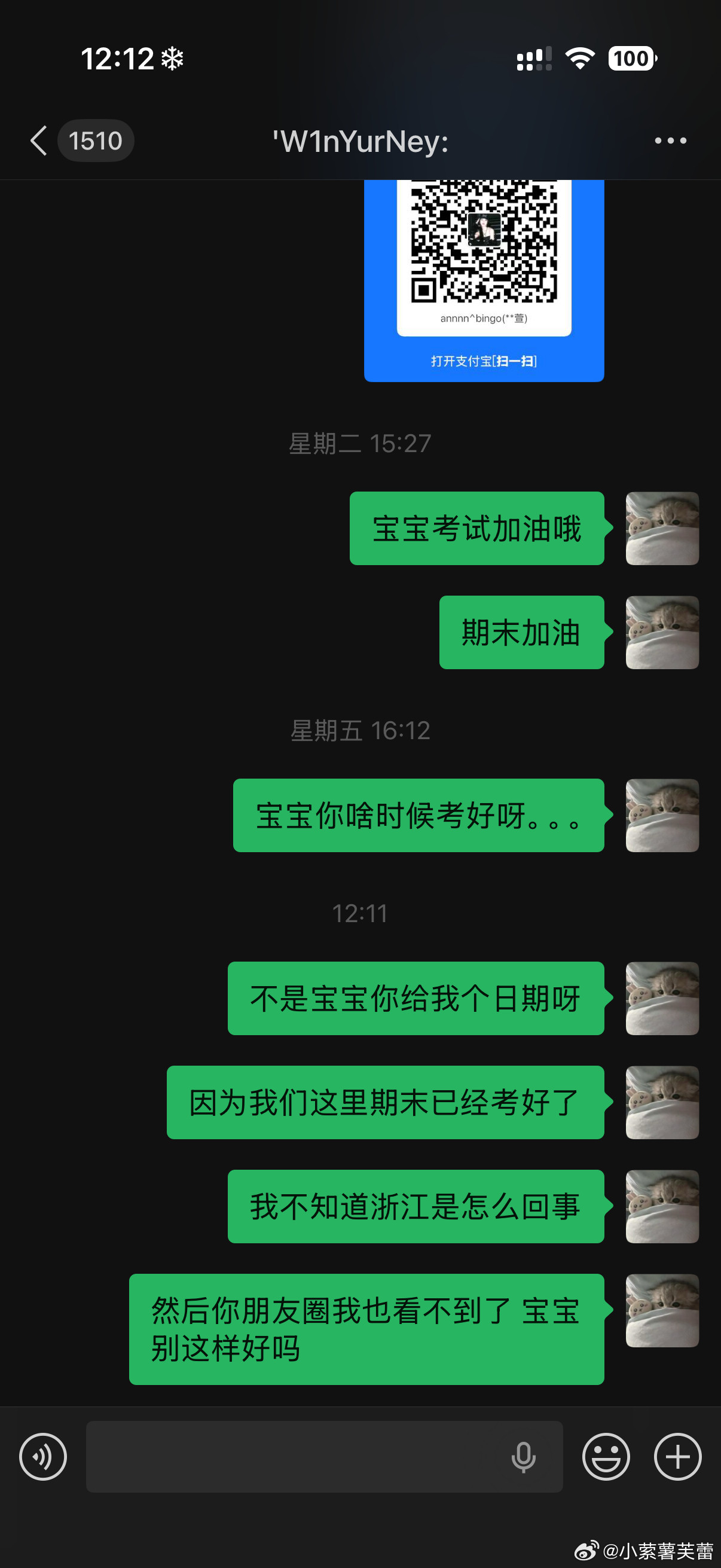 大妈你到底要拖我多久的尾款