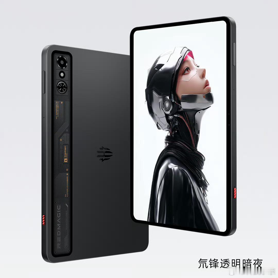 喜欢小平板的，可以看看红魔电竞平板3PRO，屏幕9.06英寸，搭载骁龙8El