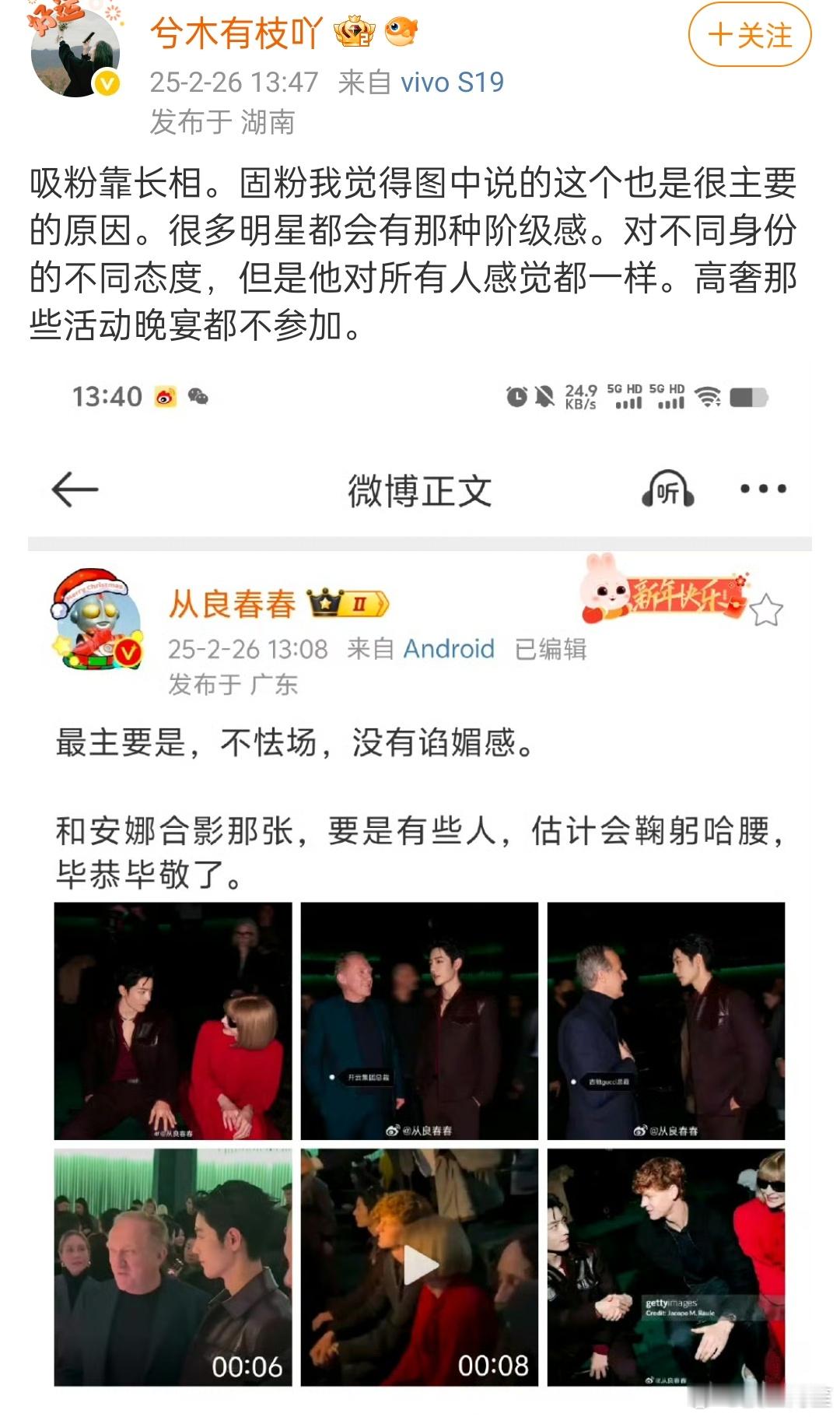 肖战确实是一个没什么阶级感的人……这点还挺难得的