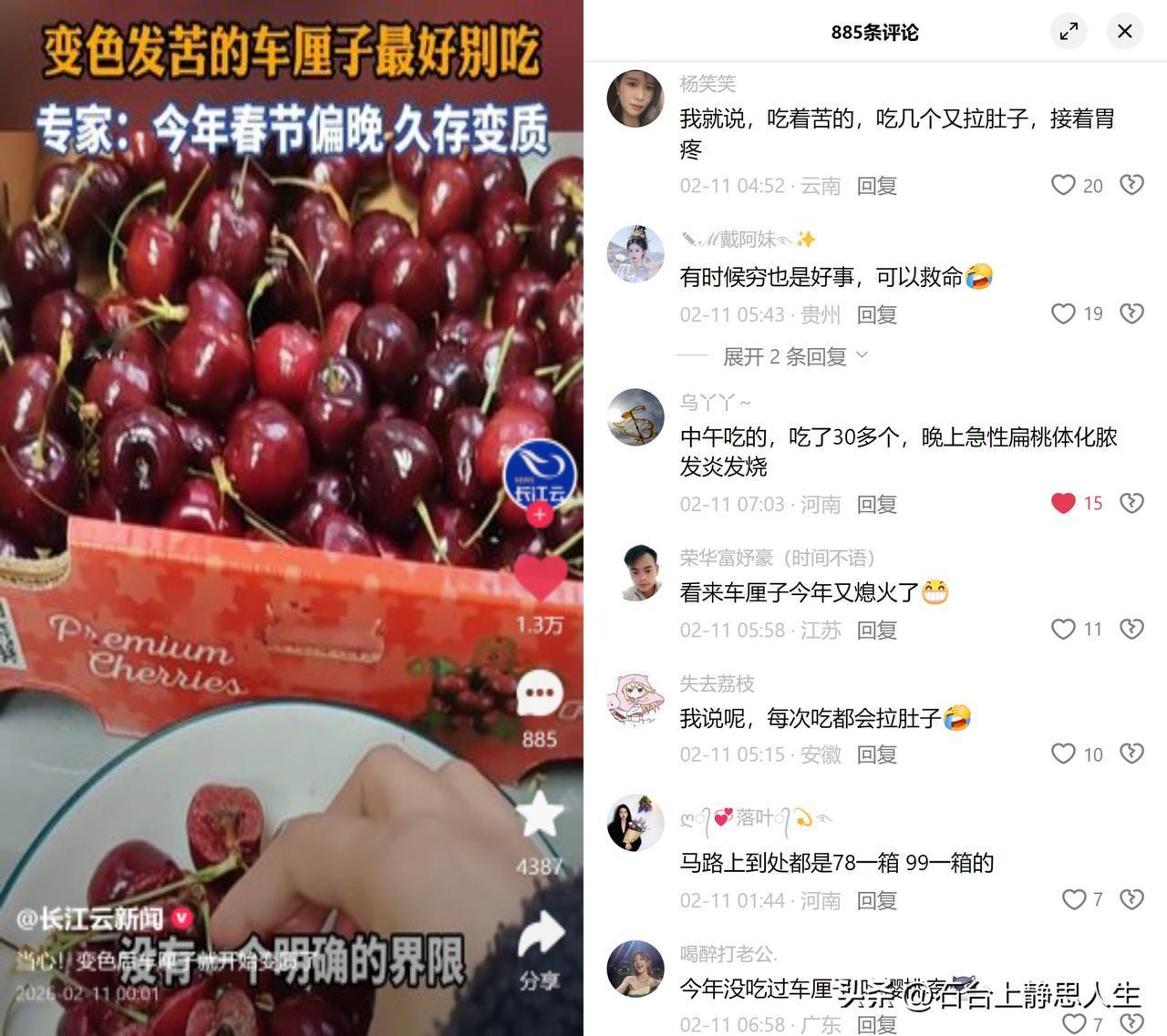 车厘子发苦，真不是泡药水！今年春节偏晚，进口车厘子囤货超了保鲜极限，不少