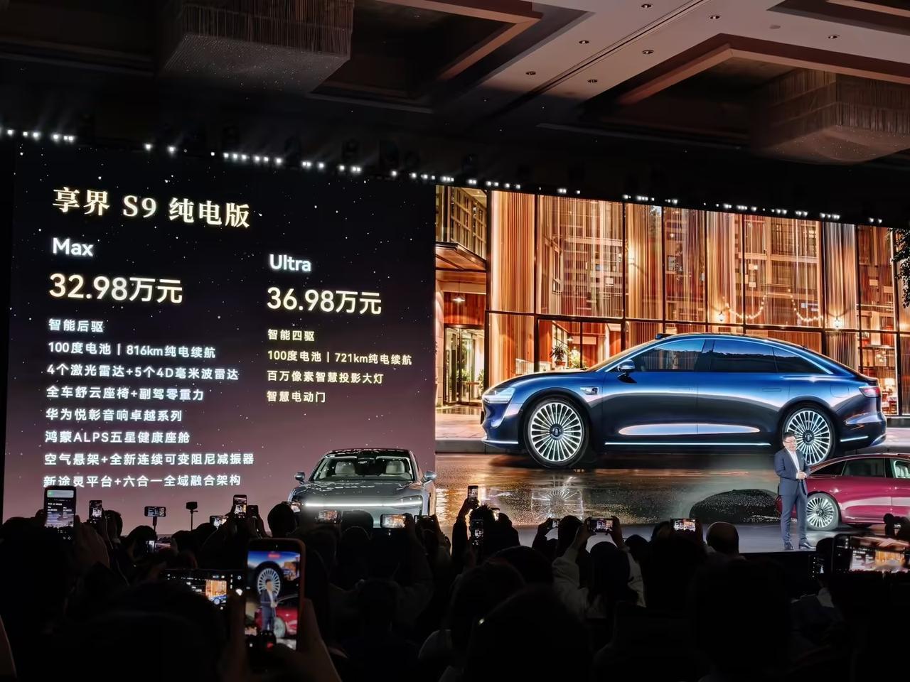 鸿蒙智行新款享界S9发布！30万级智慧旗舰轿车杀疯了增程版：Max30.9