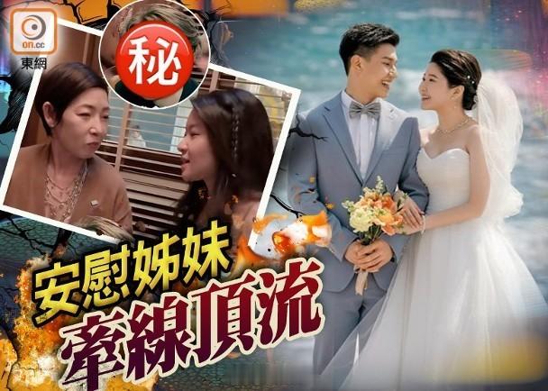 【On.cc】許紹雄愛女意外被踢爆婚姻狀況　黎芷珊牽線「頂流筍盤」已故資深藝人許