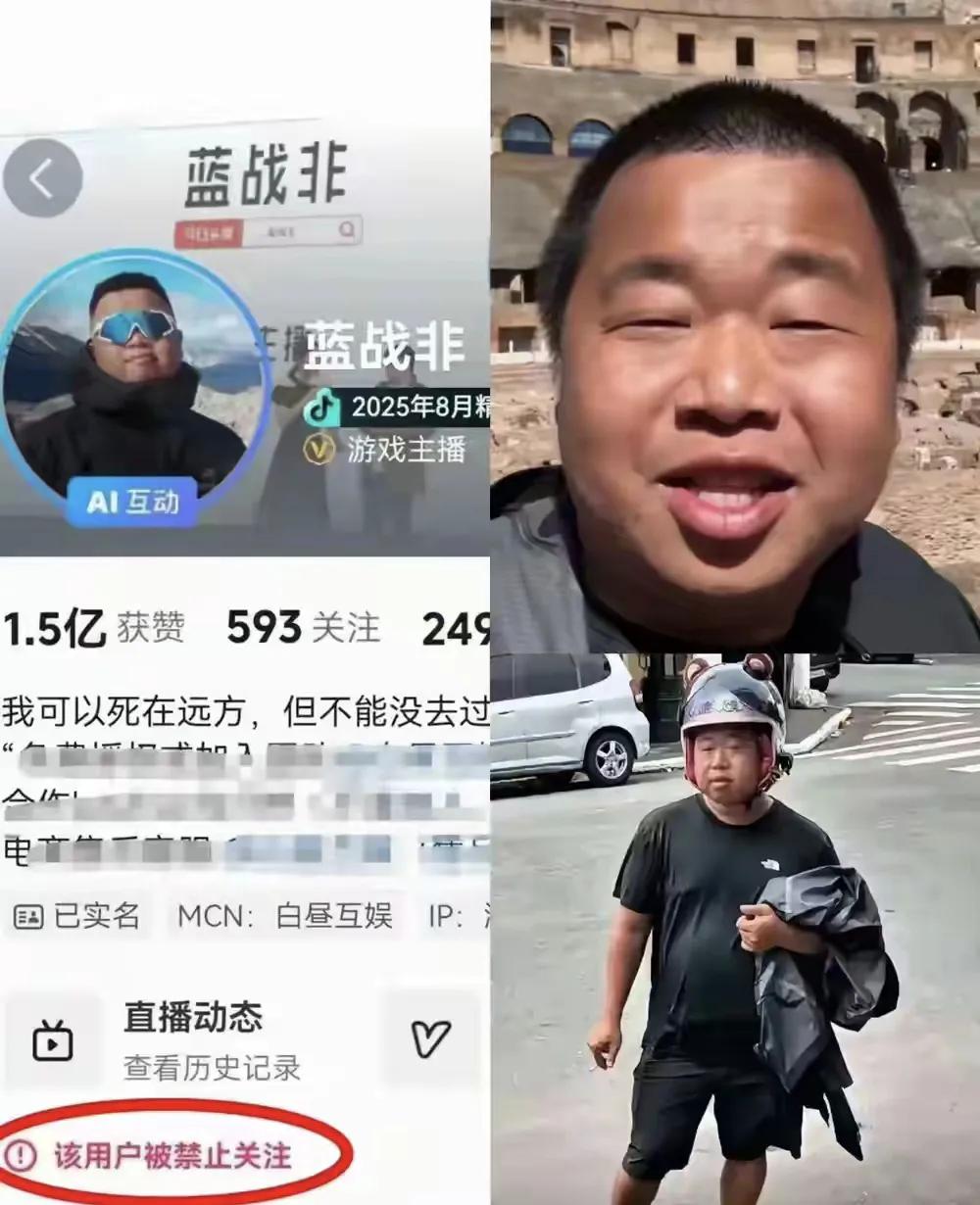 蓝战非被传封号，核心争议就在于直播里反复炫年入九位数、钱花不完还说赚钱容易。之前