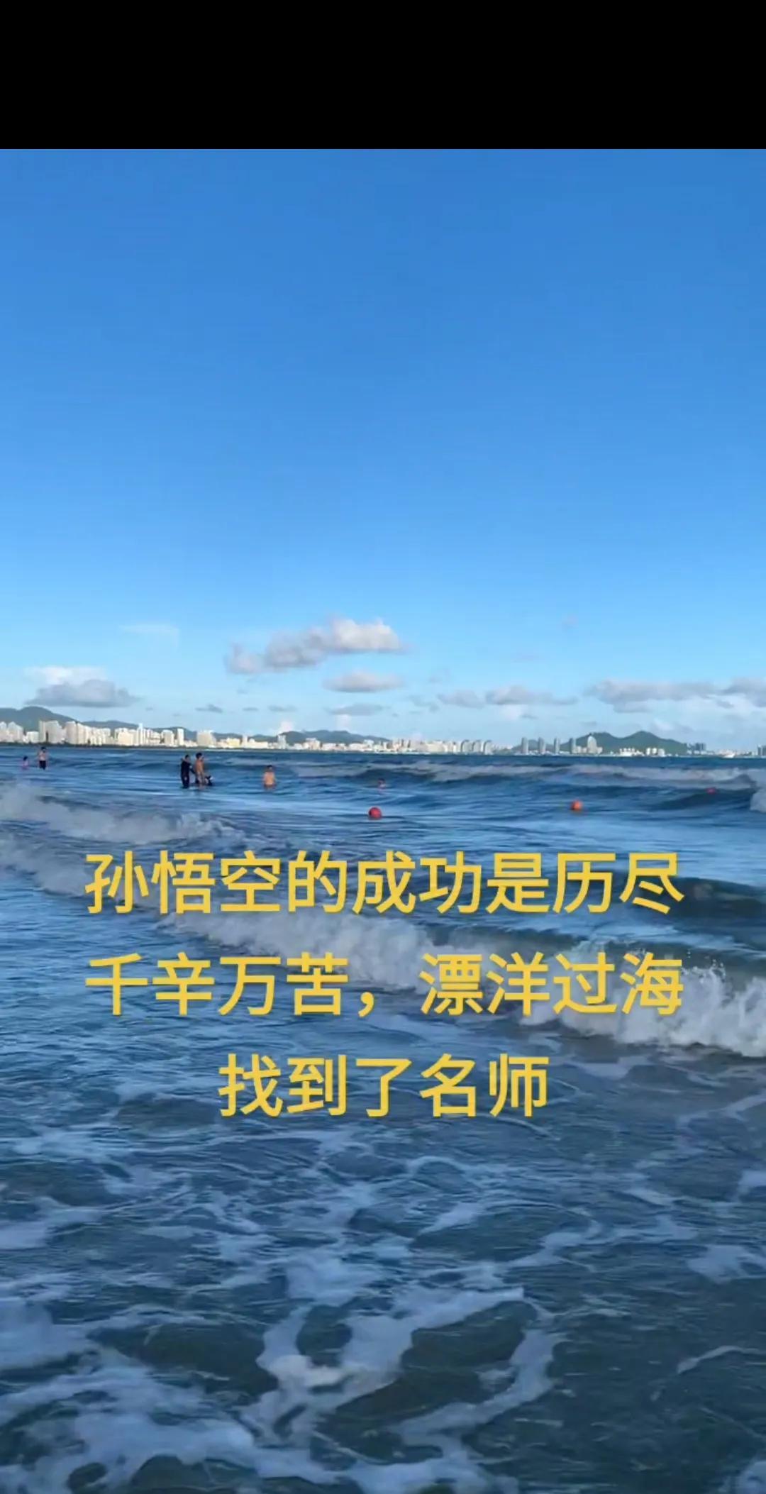 说真的，现代的我们还远不如几千年前的孙悟空孙大圣。孙悟空都知道为了能够成才要学到