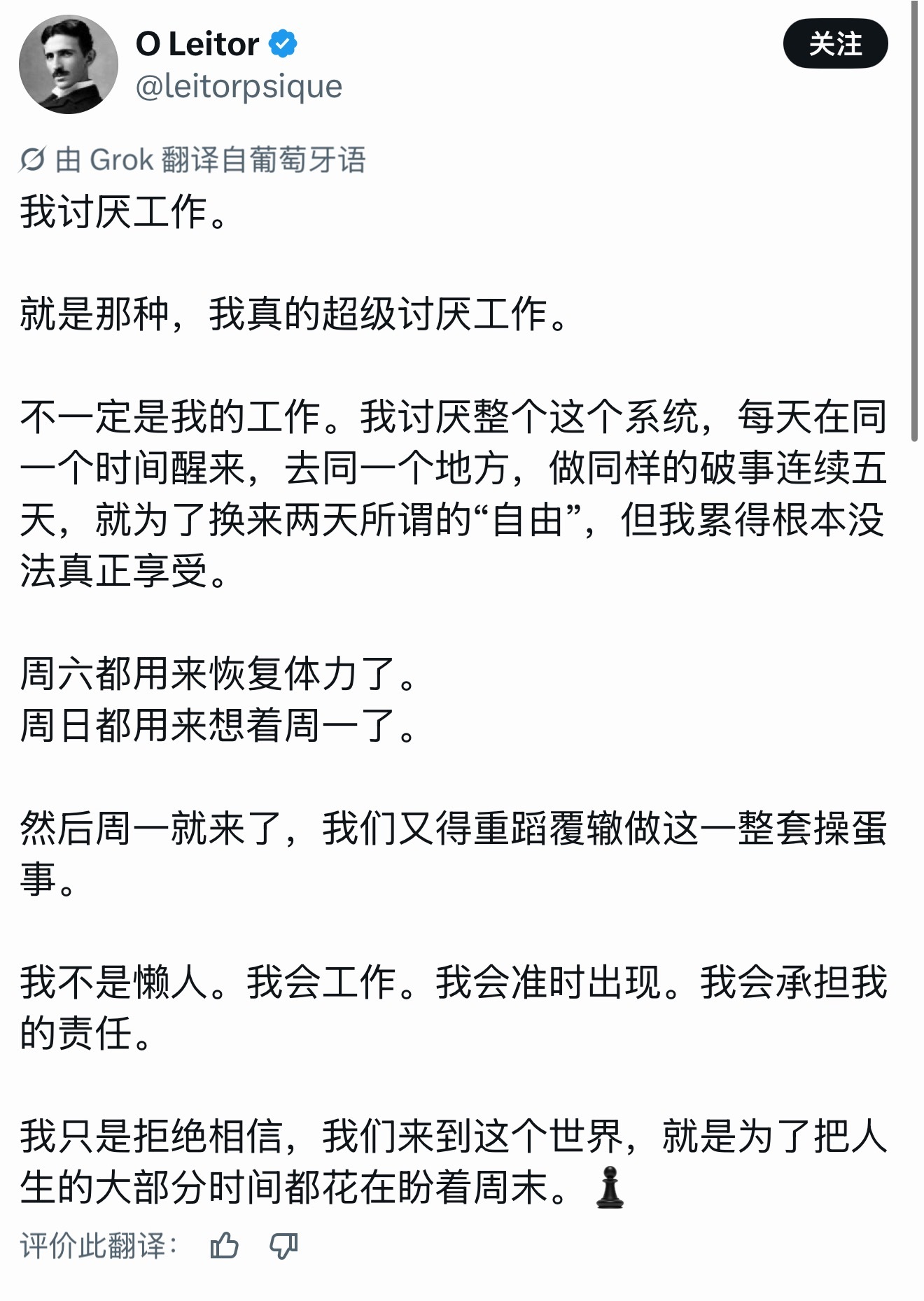 人生的大部分时间都花在盼着周末