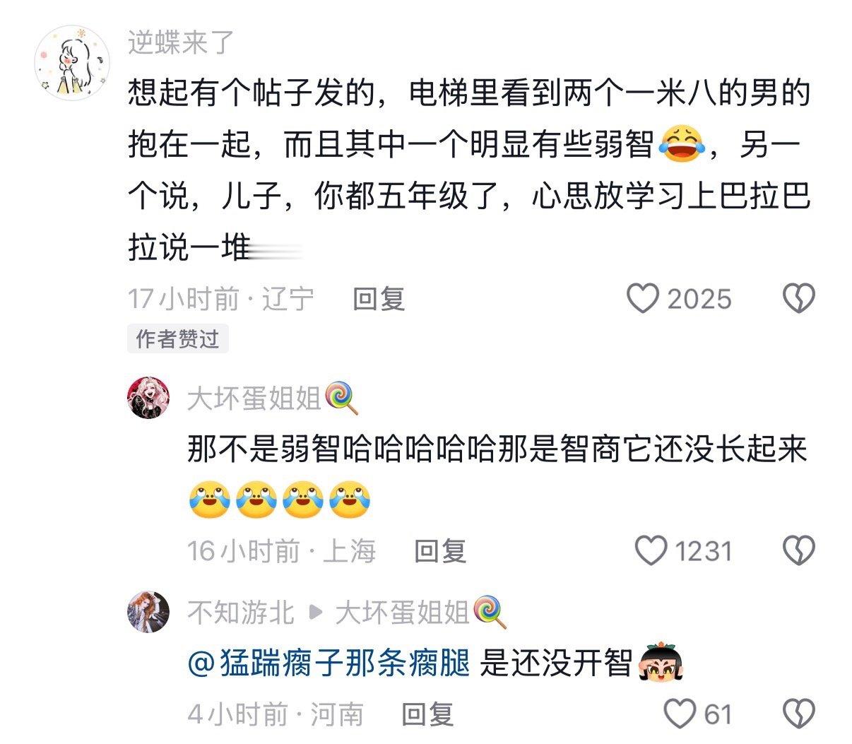 现在小学生1米8起步了