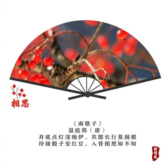 【诗词盘点——相思】晏几道诗云“相思本是无凭语，莫向花笺费泪行”，但是偏偏有诗人
