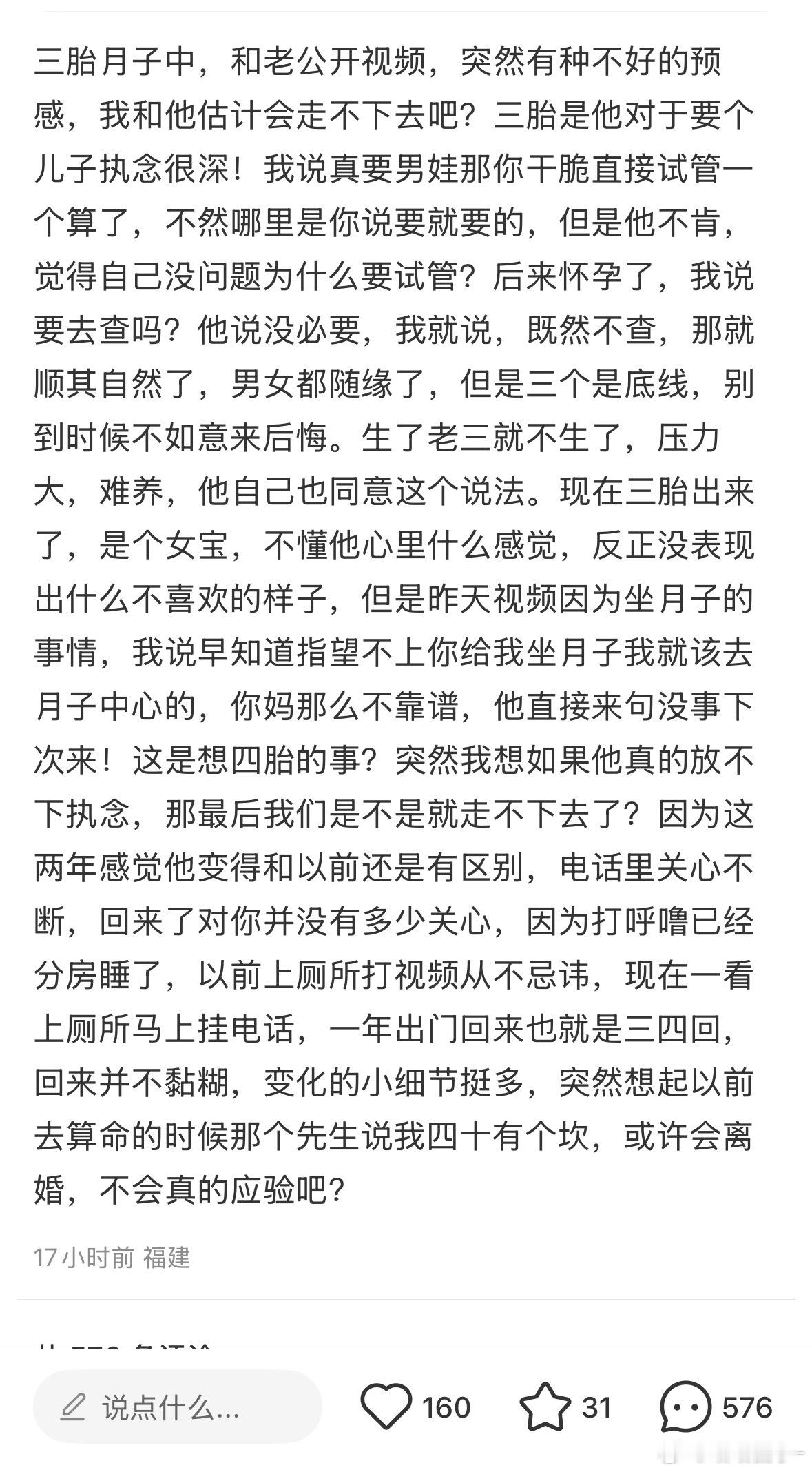 感觉这个帖主要生4胎了​​​