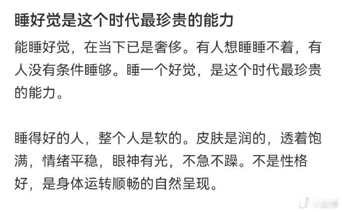 睡好觉是这个时代最珍贵的能力推手臂内侧的心经，揉内关穴，都是随手就能做的睡前小操