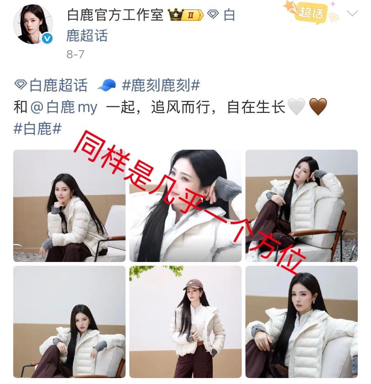 如果觉得我小题大做可以看一下白鹿工作室发的图……我已经忍耐够久了达不到出圈水