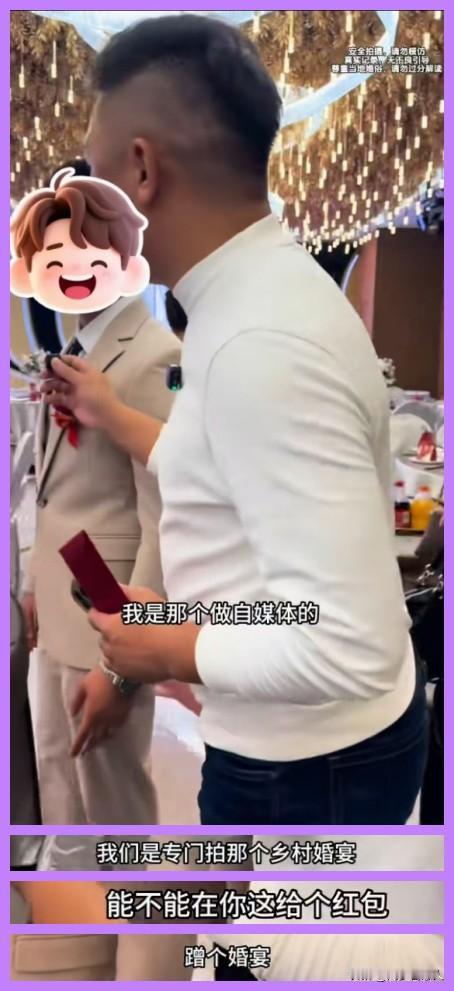 千万别在广东蹭席，当地人很不欢迎蹭席，给红包也不行！有个四川网红来到广东想蹭婚