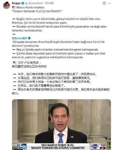 美国高官卢比奥对美国发出了警告，如果任由美国这样下去，那么不出几年美元霸权将在全