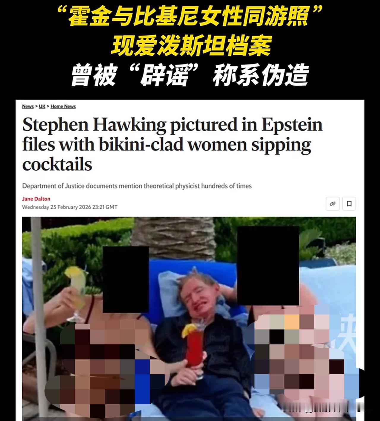 反转还是来了，霍金大神这是一生威名要毁于一旦的感觉，死后都不得安生啊！还记得之前