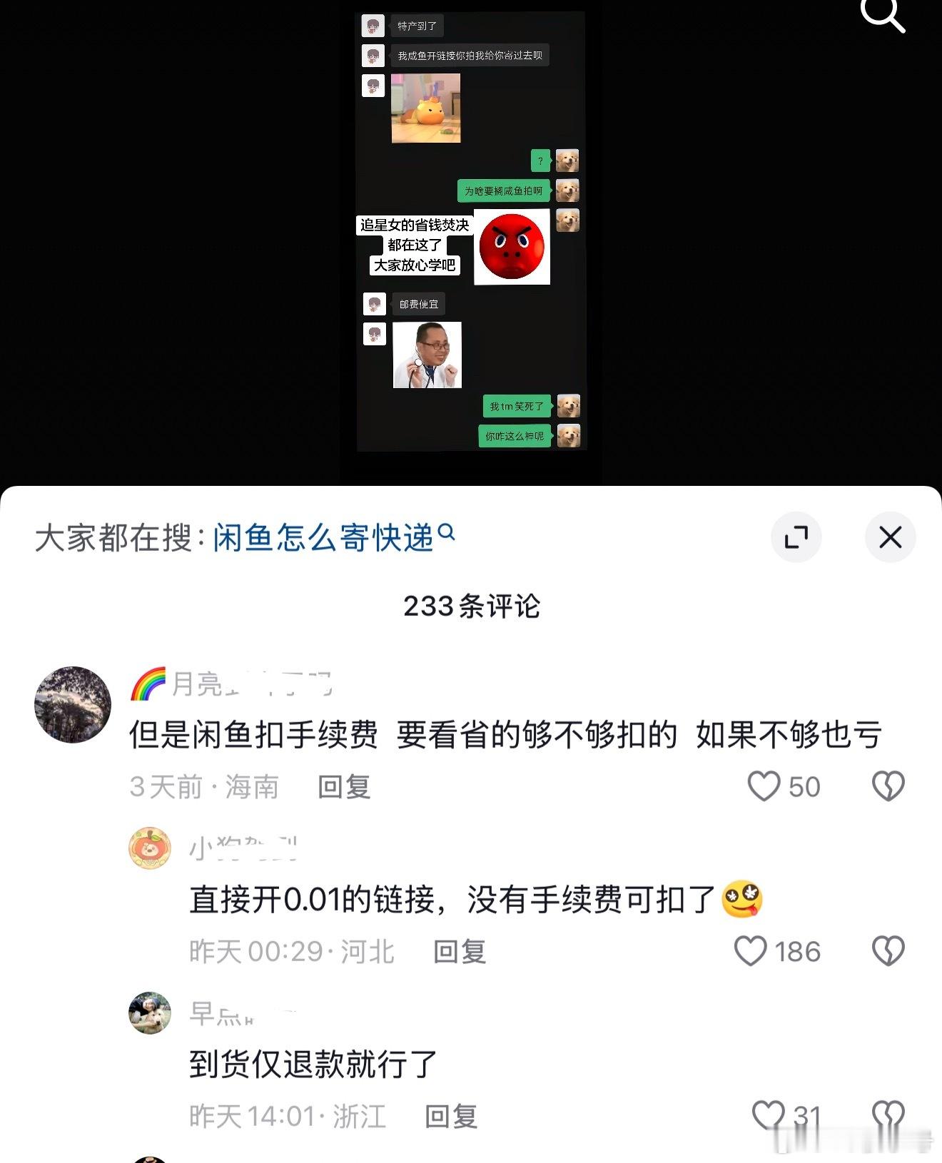 楼丝就是聪明