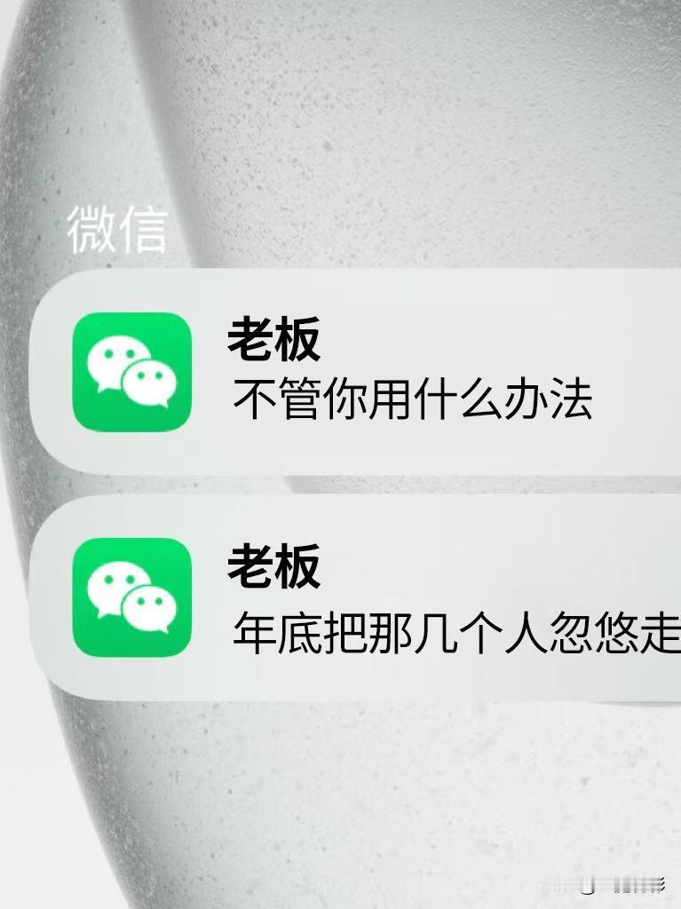 年底警惕公司劝退和骗退员工的5个手段💪▶️快到年底了，不少公司都想赶在年底前