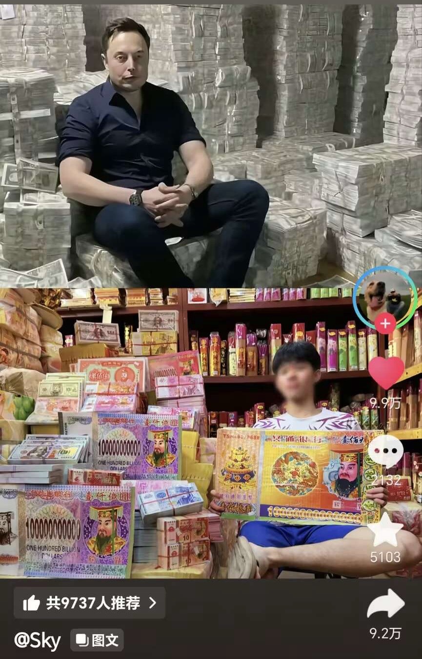 中国出了个两位首富💰
